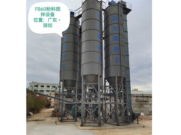 固化剂粉料搅拌站1.jpg